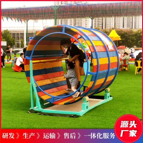 游艺设施滚筒